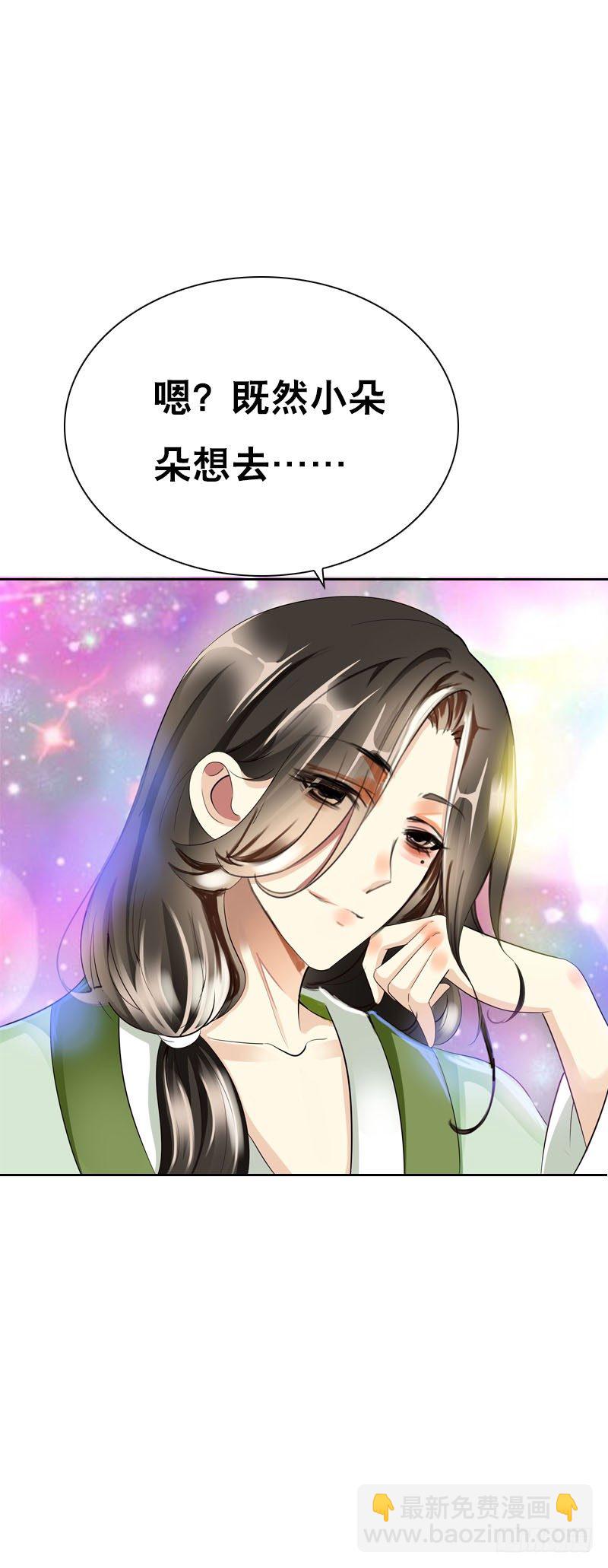 第二十六话 我能满足你-第27话