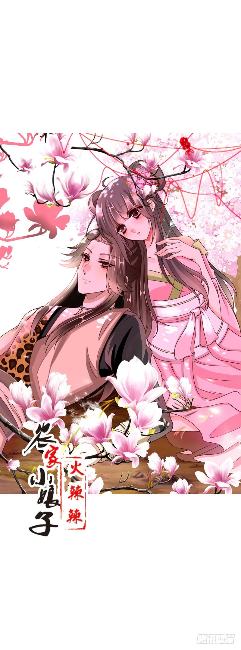 第二十八话 你喜欢我吗-第29话