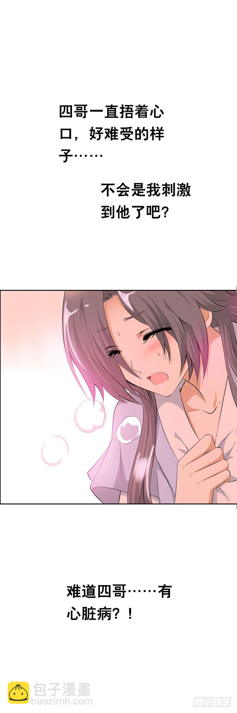 第二十八话 你喜欢我吗-第29话