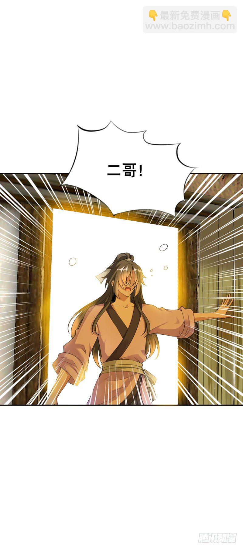 第二十八话 你喜欢我吗-第29话