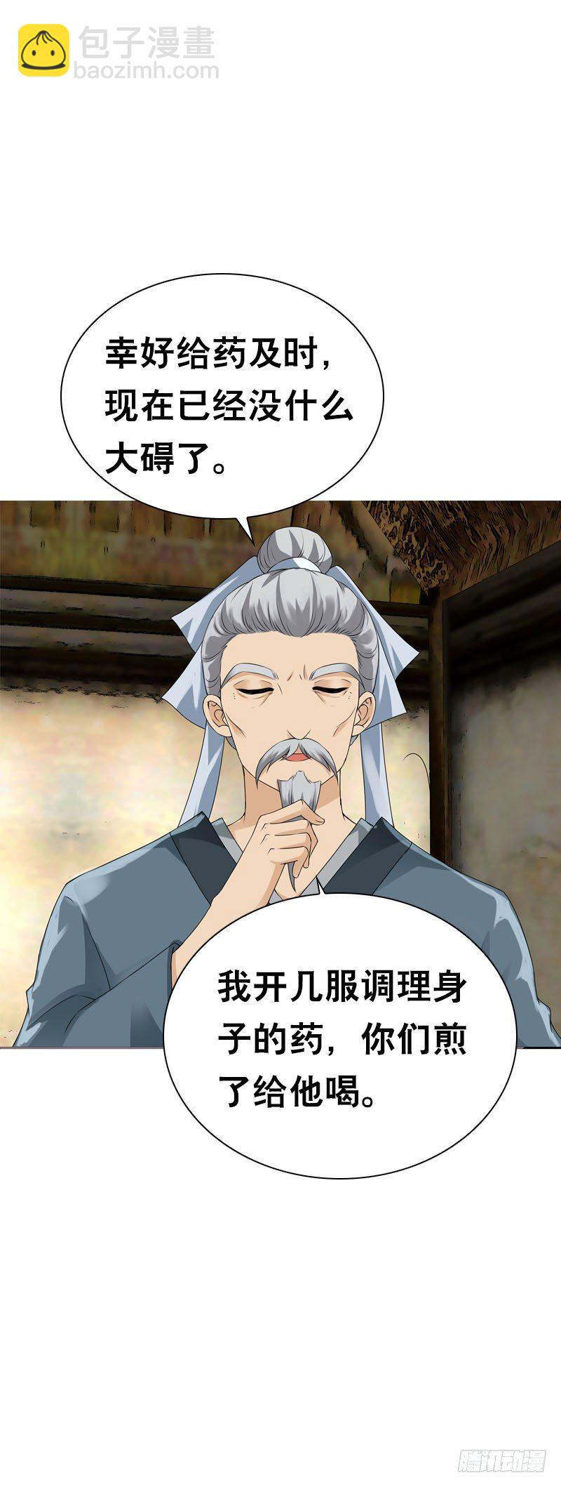 第二十八话 你喜欢我吗-第29话