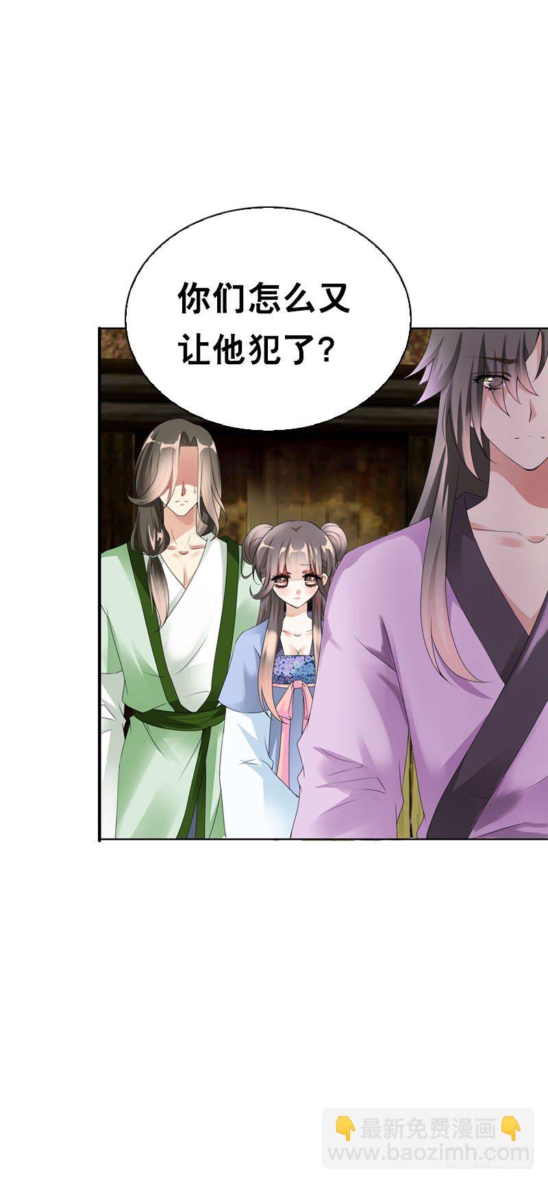 第二十八话 你喜欢我吗-第29话