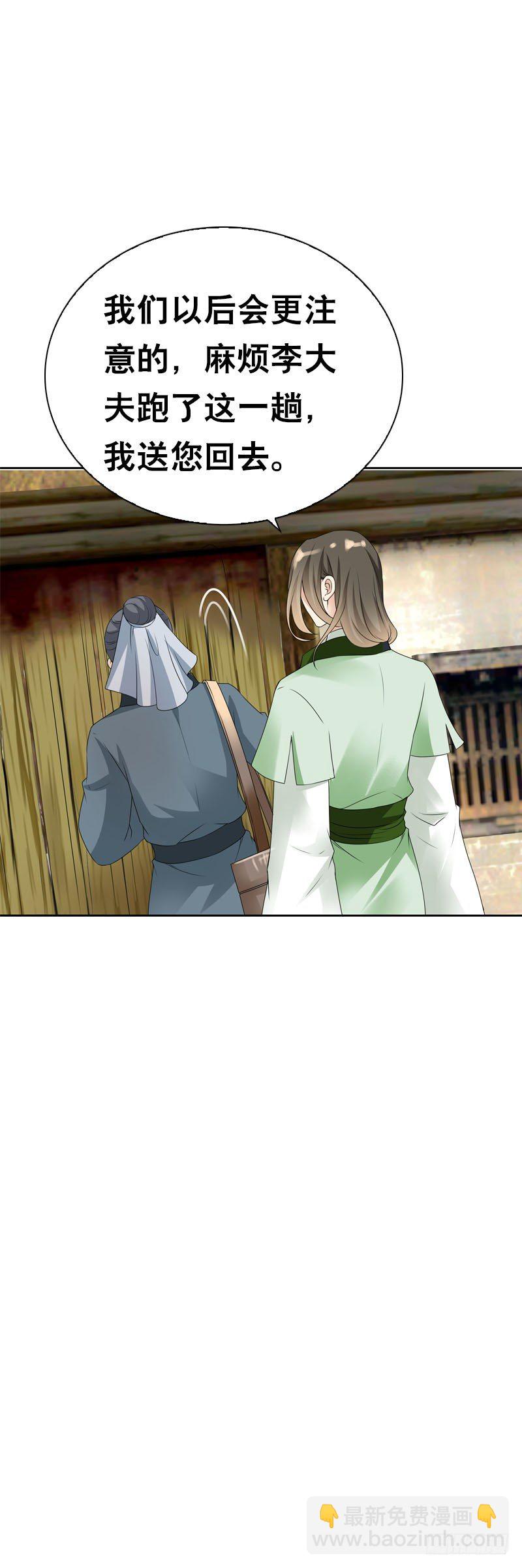 第二十八话 你喜欢我吗-第29话