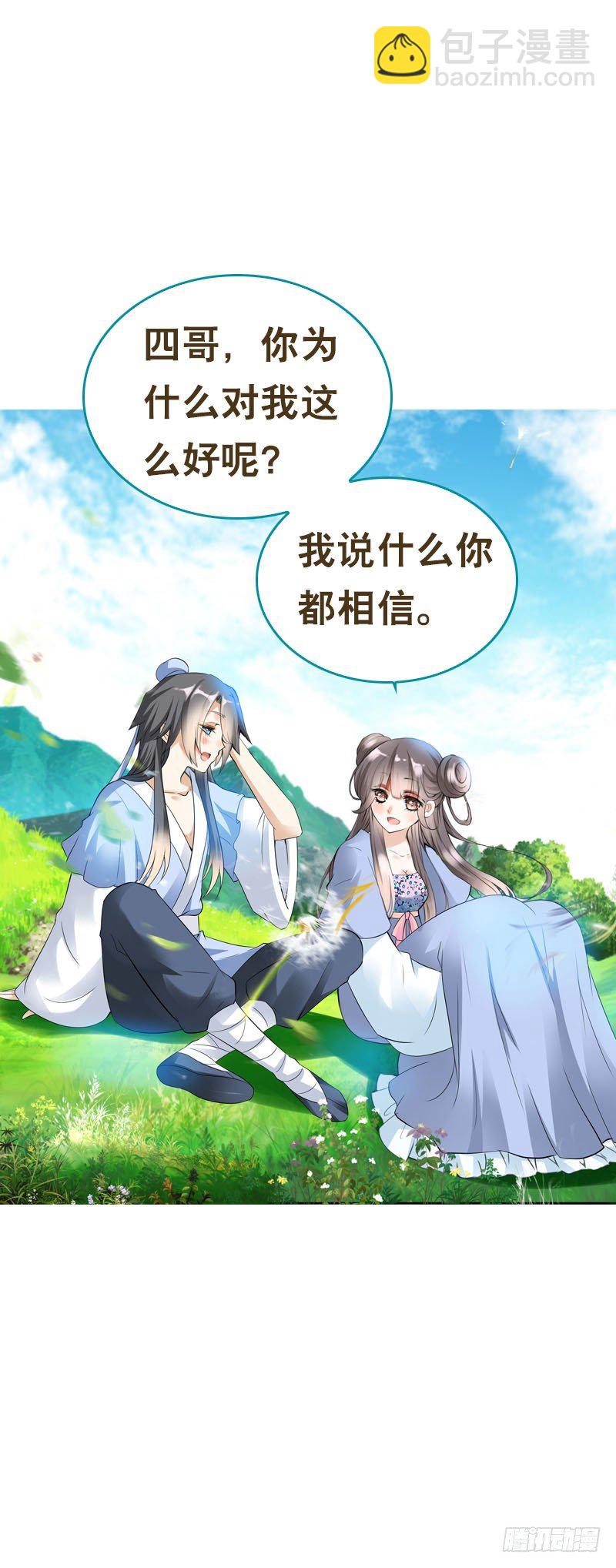 第二十八话 你喜欢我吗-第29话