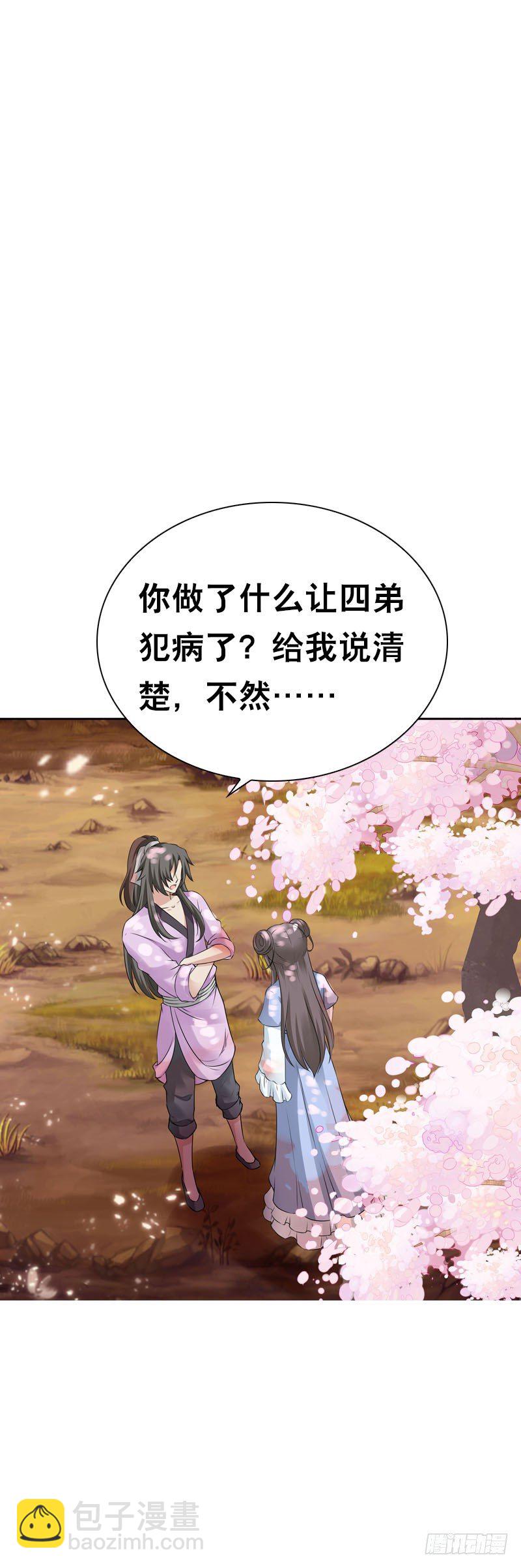 第二十八话 你喜欢我吗-第29话