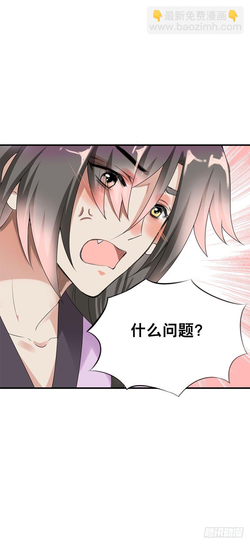 第二十八话 你喜欢我吗-第29话