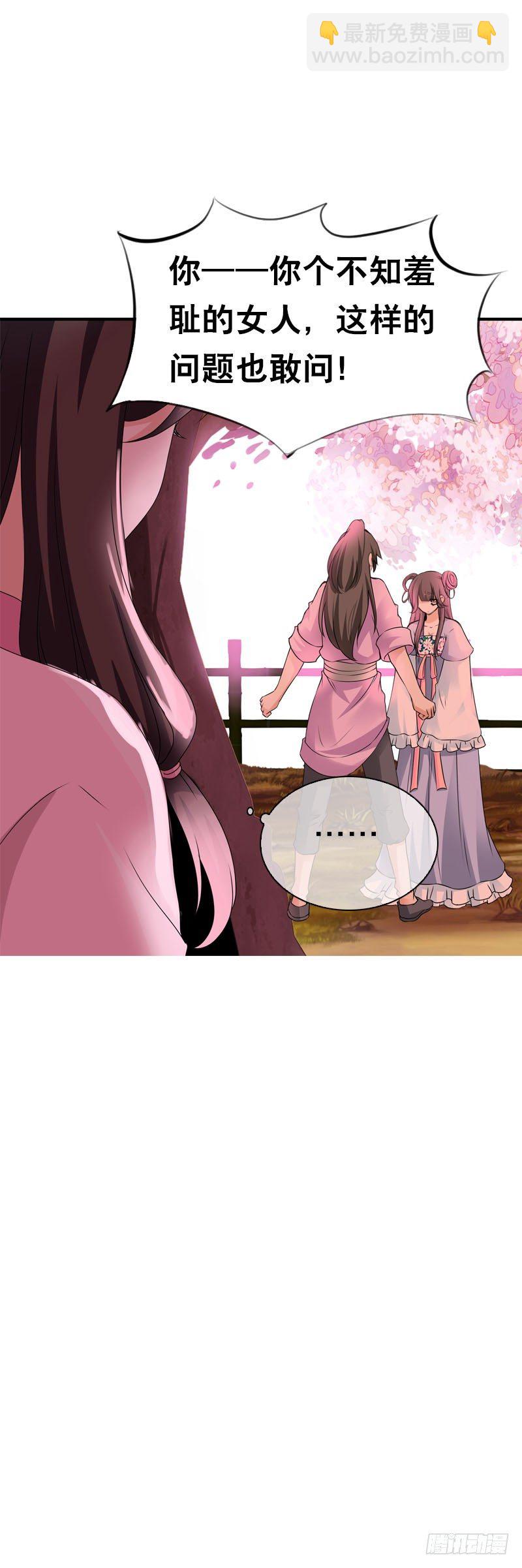 第二十八话 你喜欢我吗-第29话