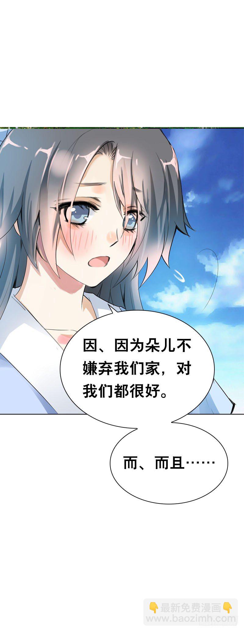 第二十八话 你喜欢我吗-第29话