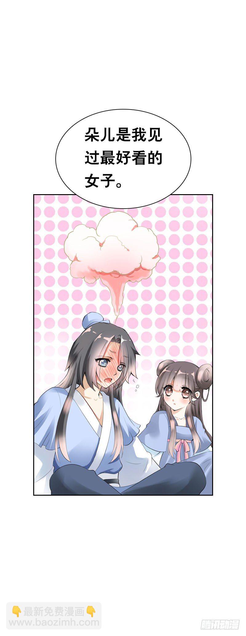 第二十八话 你喜欢我吗-第29话