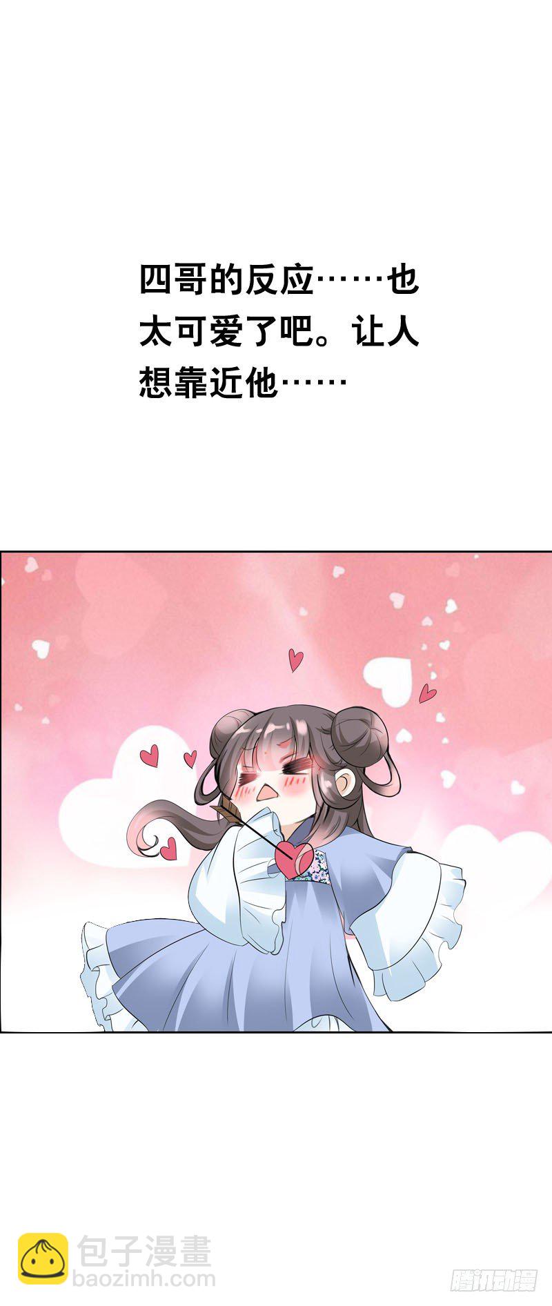 第二十八话 你喜欢我吗-第29话