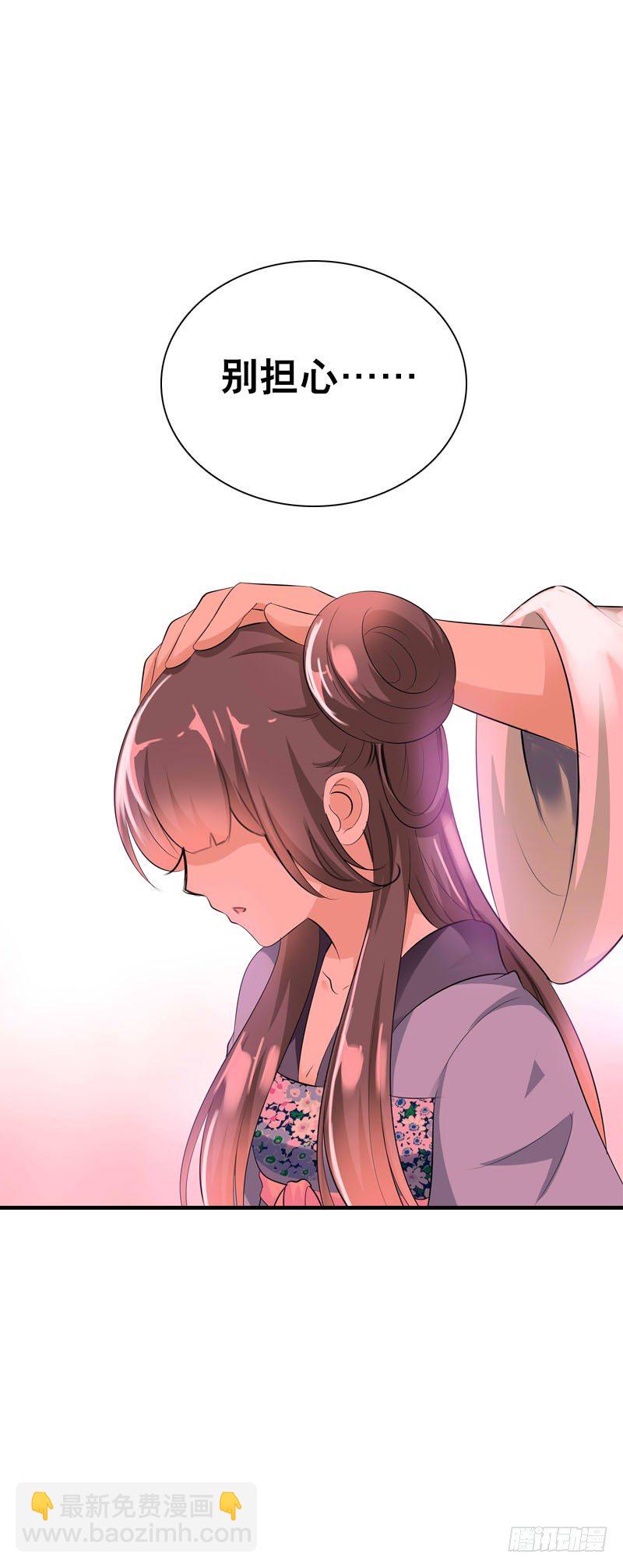 第三十话 我的心意&hellip;&hellip;-第31话