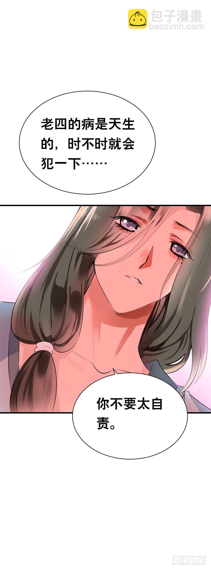 第三十话 我的心意&hellip;&hellip;-第31话