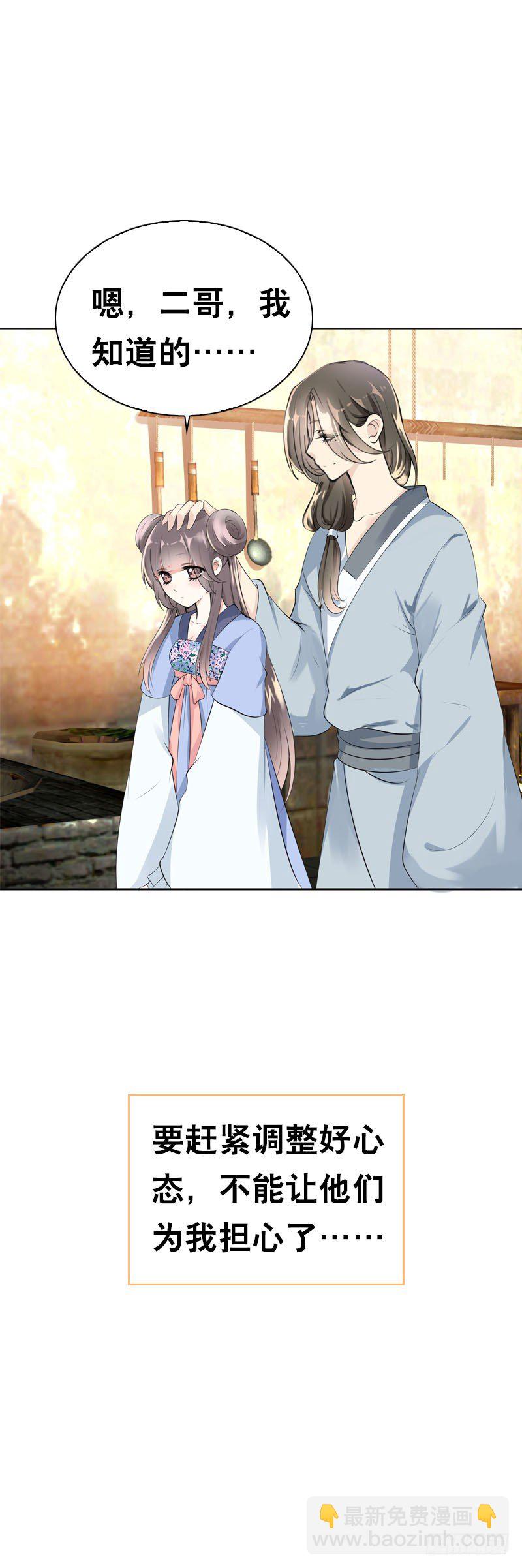 第三十话 我的心意&hellip;&hellip;-第31话