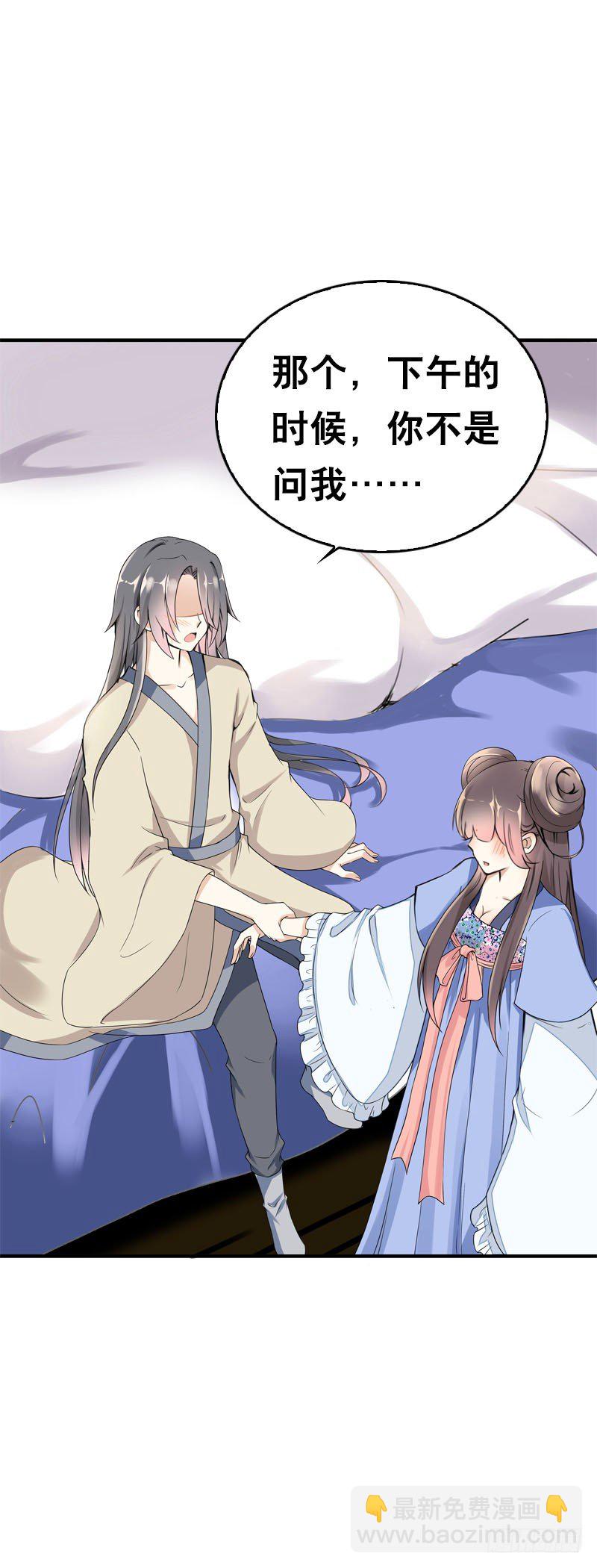 第三十话 我的心意&hellip;&hellip;-第31话