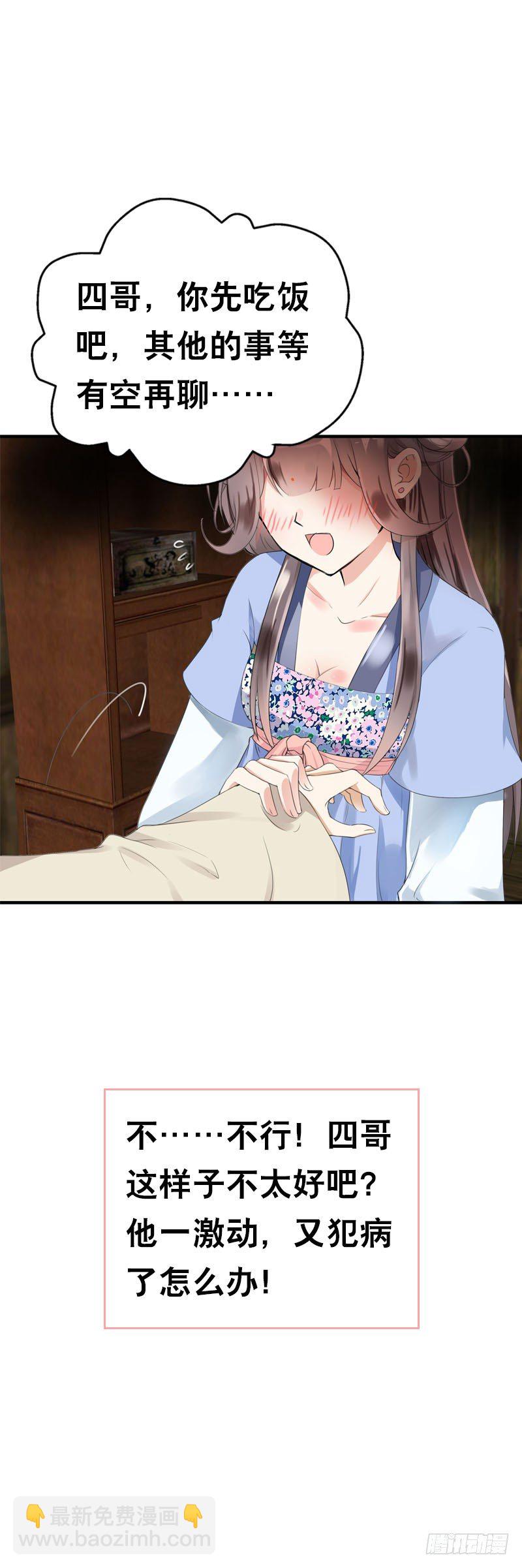 第三十话 我的心意&hellip;&hellip;-第31话