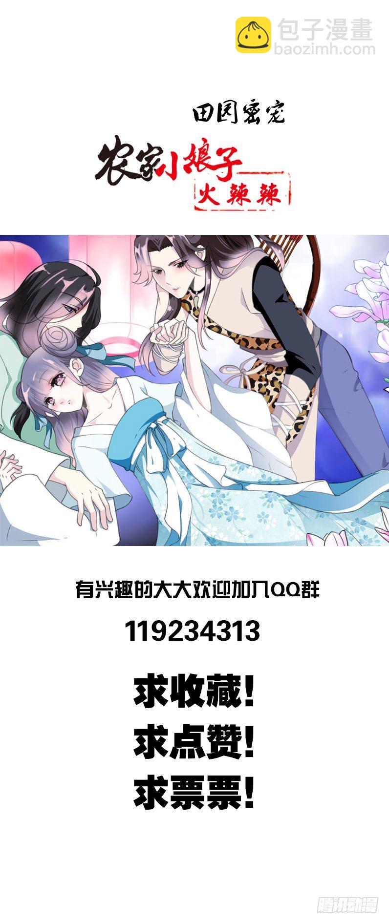 第三十话 我的心意&hellip;&hellip;-第31话