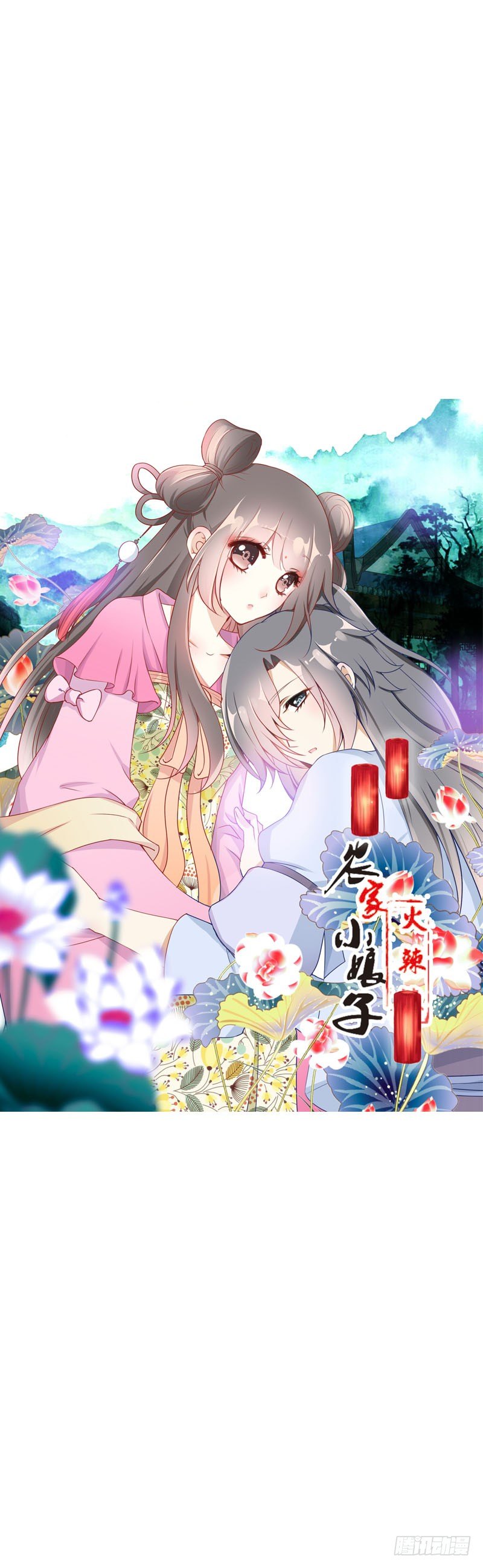 第三十二话 哥哥很能干-第33话