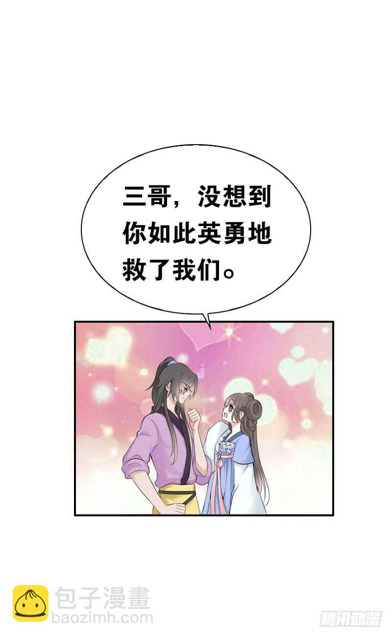 第三十四话 今晚给我吧-第35话