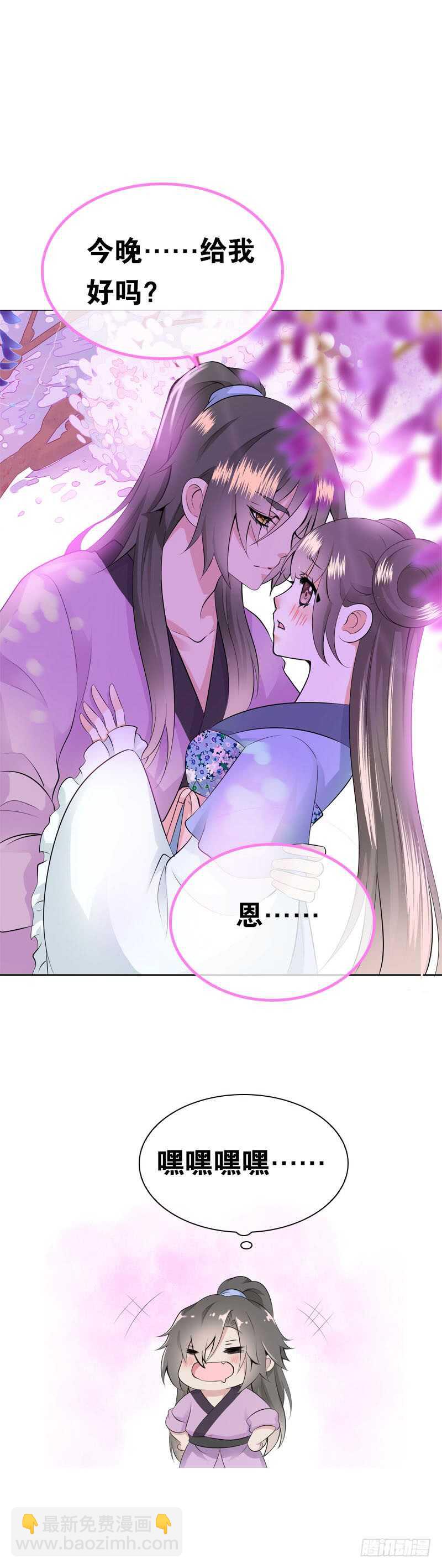 第三十四话 今晚给我吧-第35话