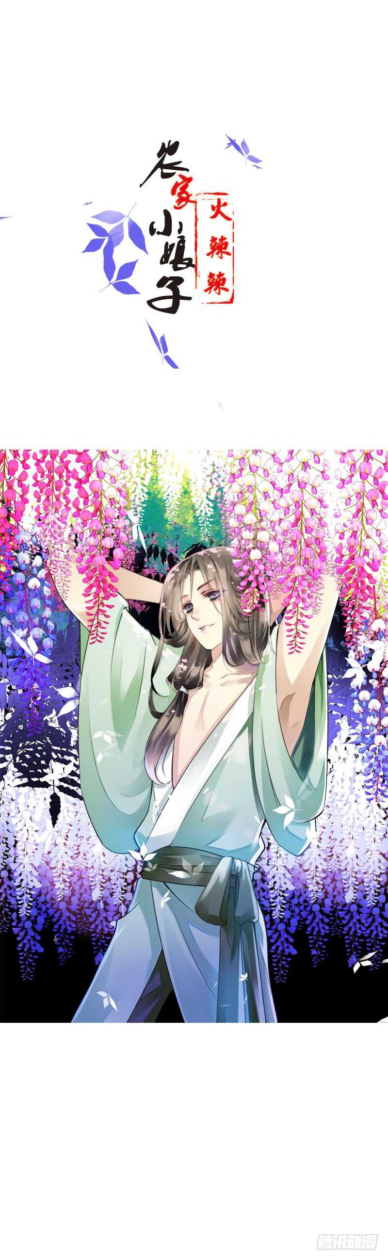 第三十六话 帮我生猴子-第37话