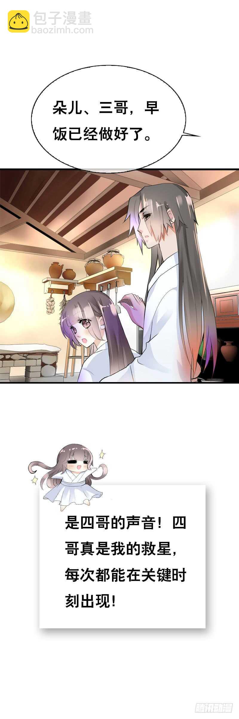 第三十六话 帮我生猴子-第37话