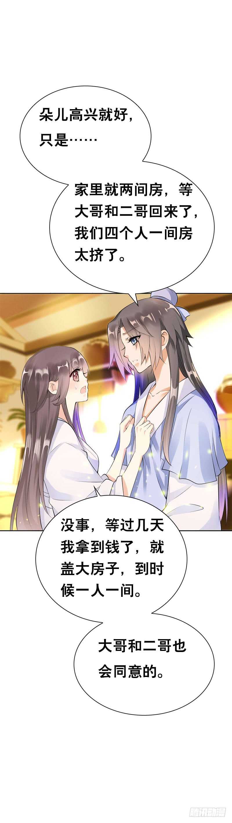 第三十六话 帮我生猴子-第37话