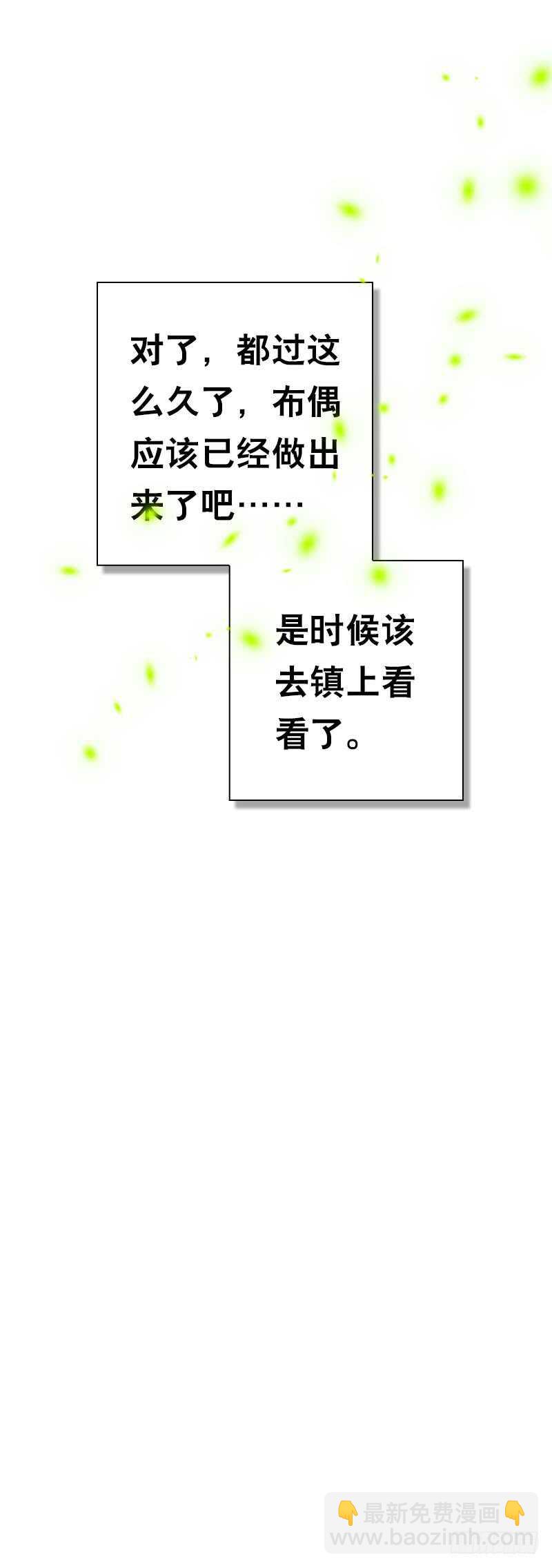 第三十六话 帮我生猴子-第37话