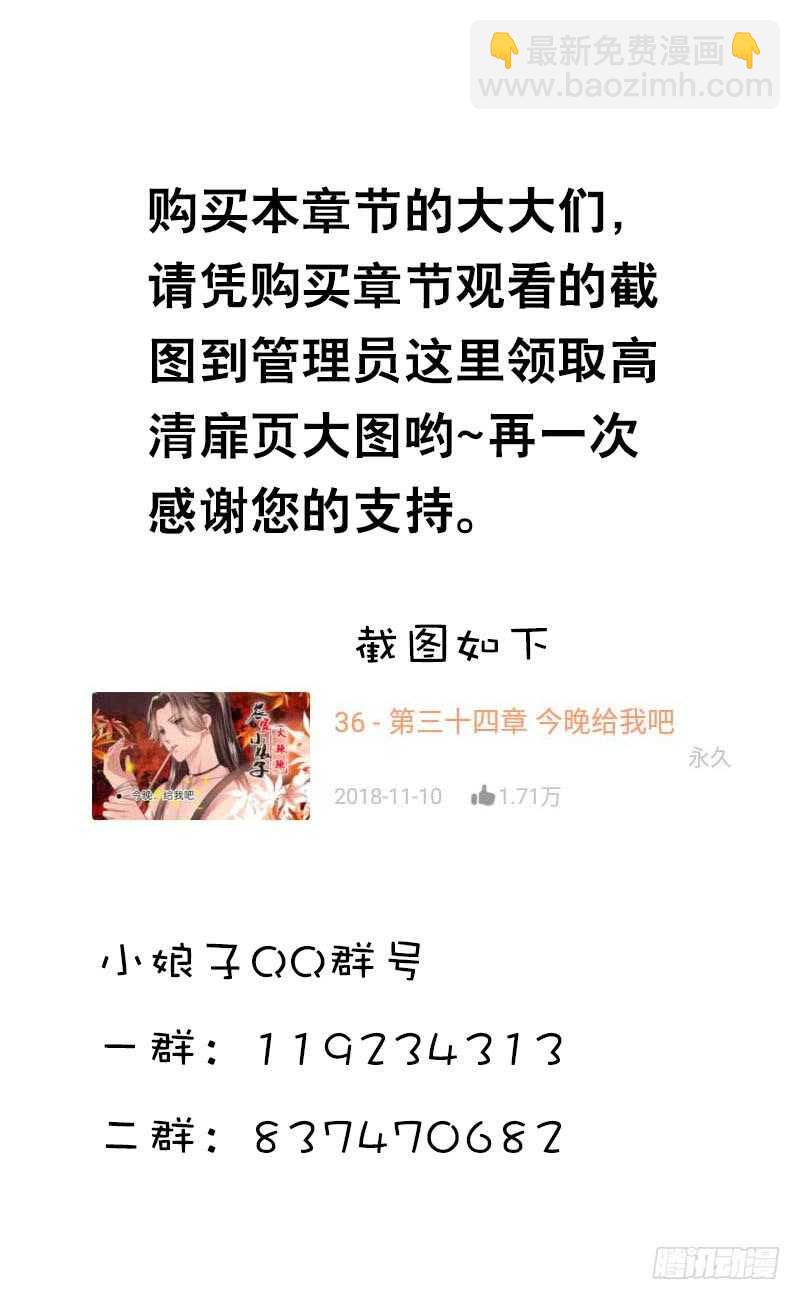 第三十六话 帮我生猴子-第37话