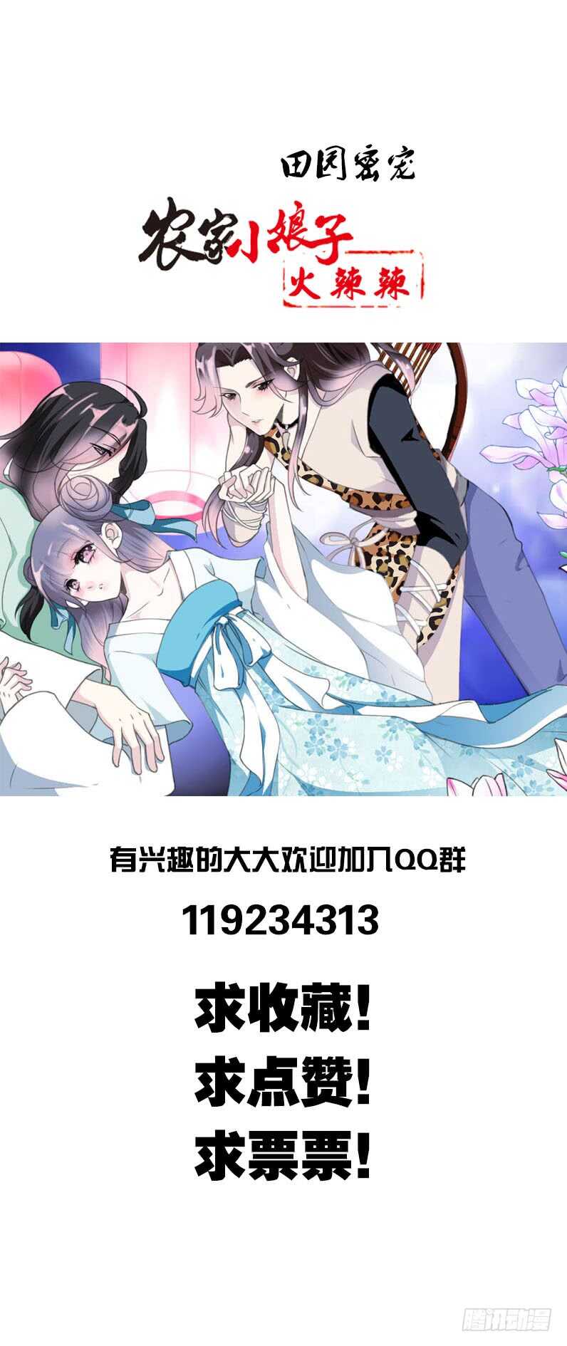 第三十六话 帮我生猴子-第37话