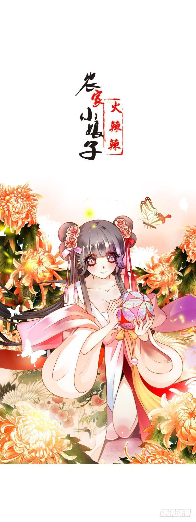 第三十八话 对！就这个感觉-第39话