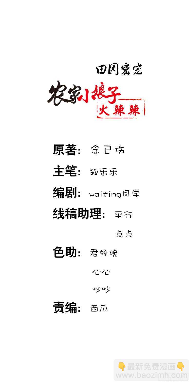 第三十八话 对！就这个感觉-第39话