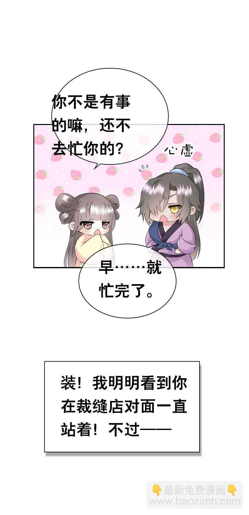 第三十八话 对！就这个感觉-第39话