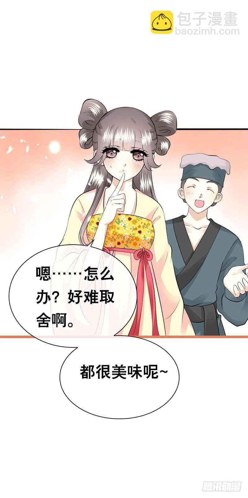 第三十八话 对！就这个感觉-第39话