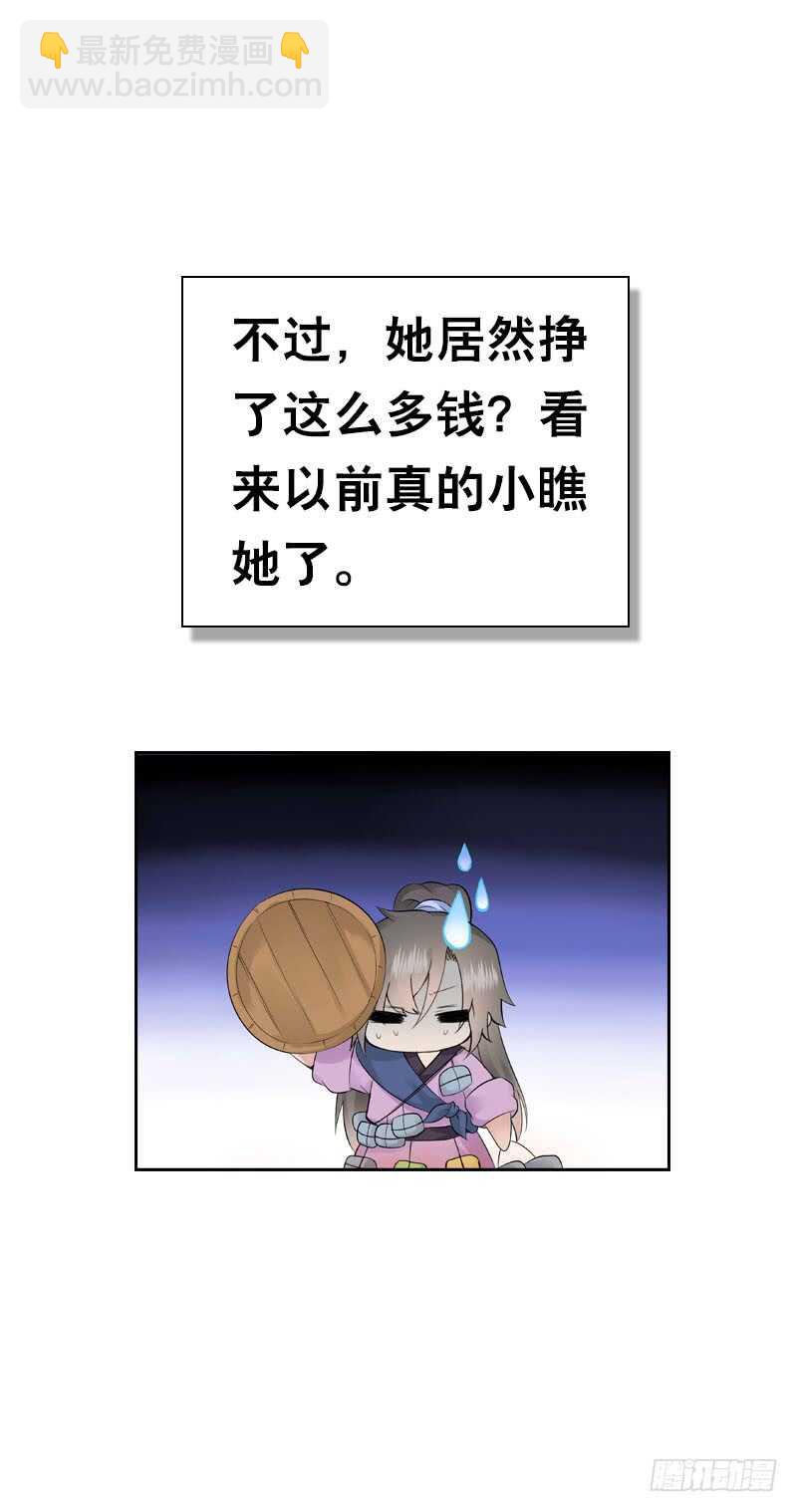 第三十八话 对！就这个感觉-第39话