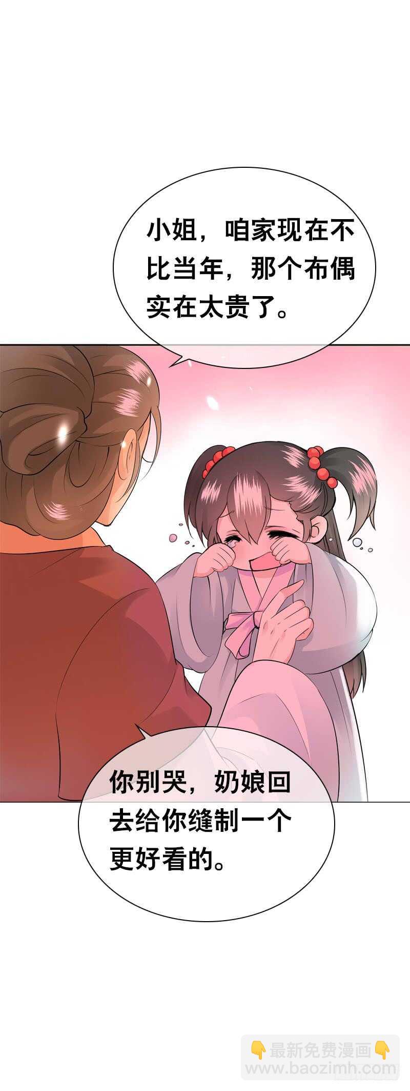 第三十八话 对！就这个感觉-第39话