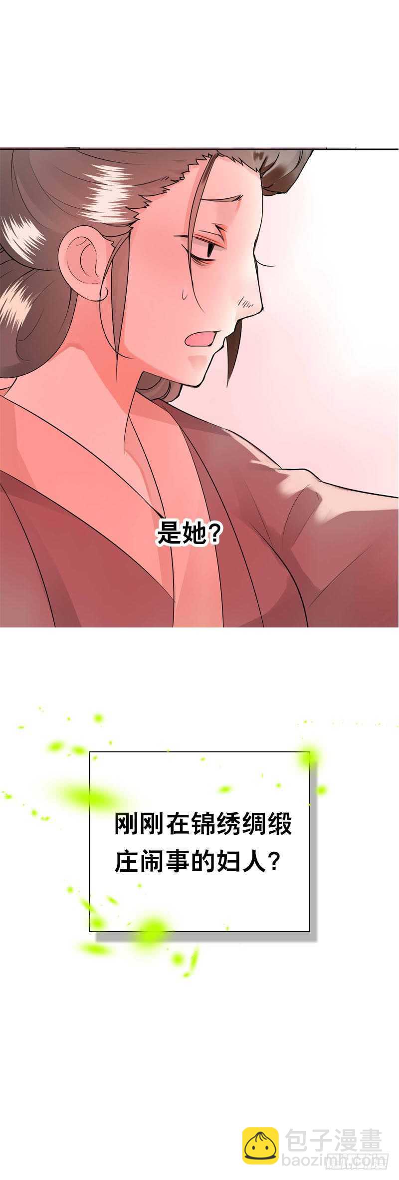 第三十八话 对！就这个感觉-第39话