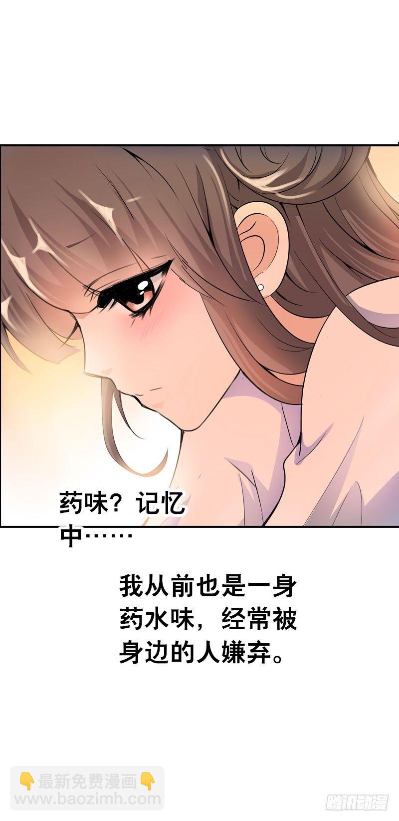 第四话 人家不要嘛-第5话