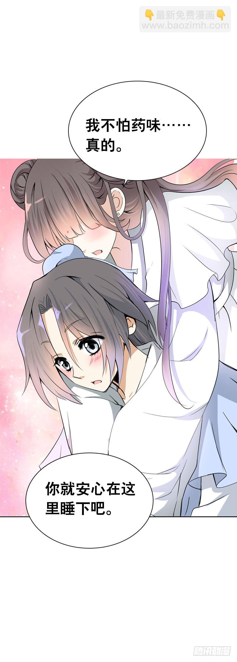 第四话 人家不要嘛-第5话