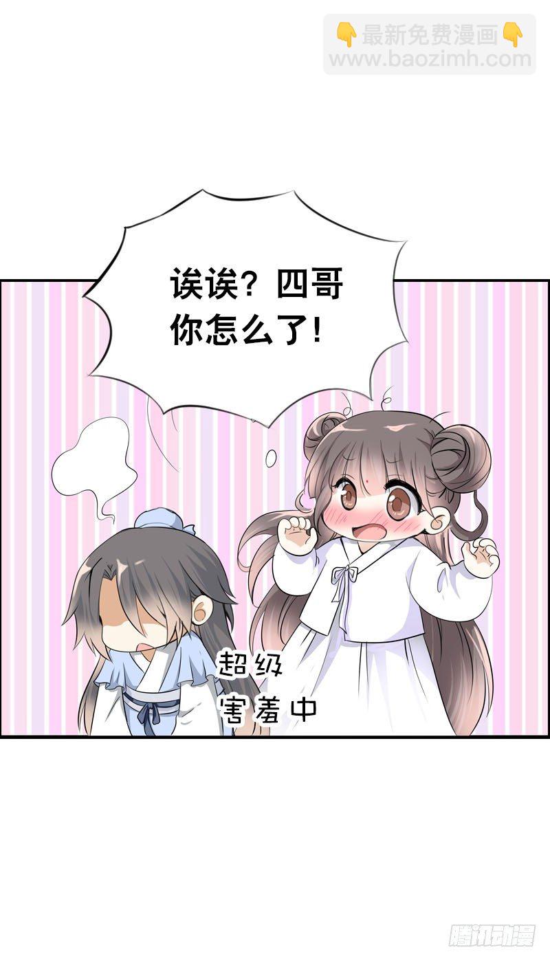 第四话 人家不要嘛-第5话