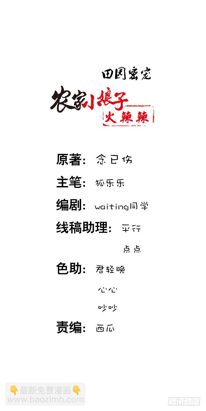 第四话 人家不要嘛-第5话