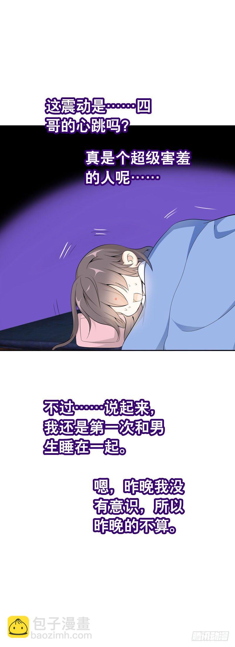 第四话 人家不要嘛-第5话