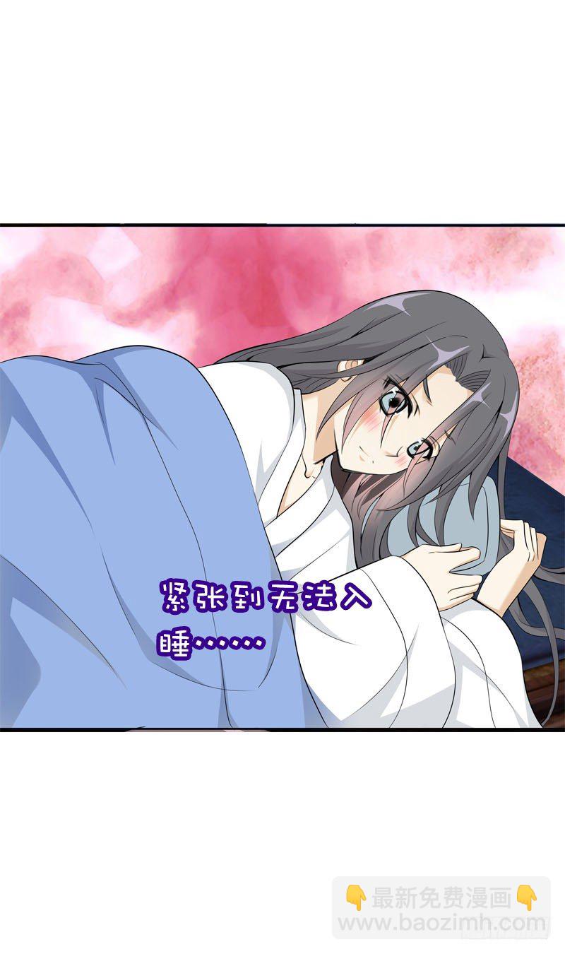 第四话 人家不要嘛-第5话