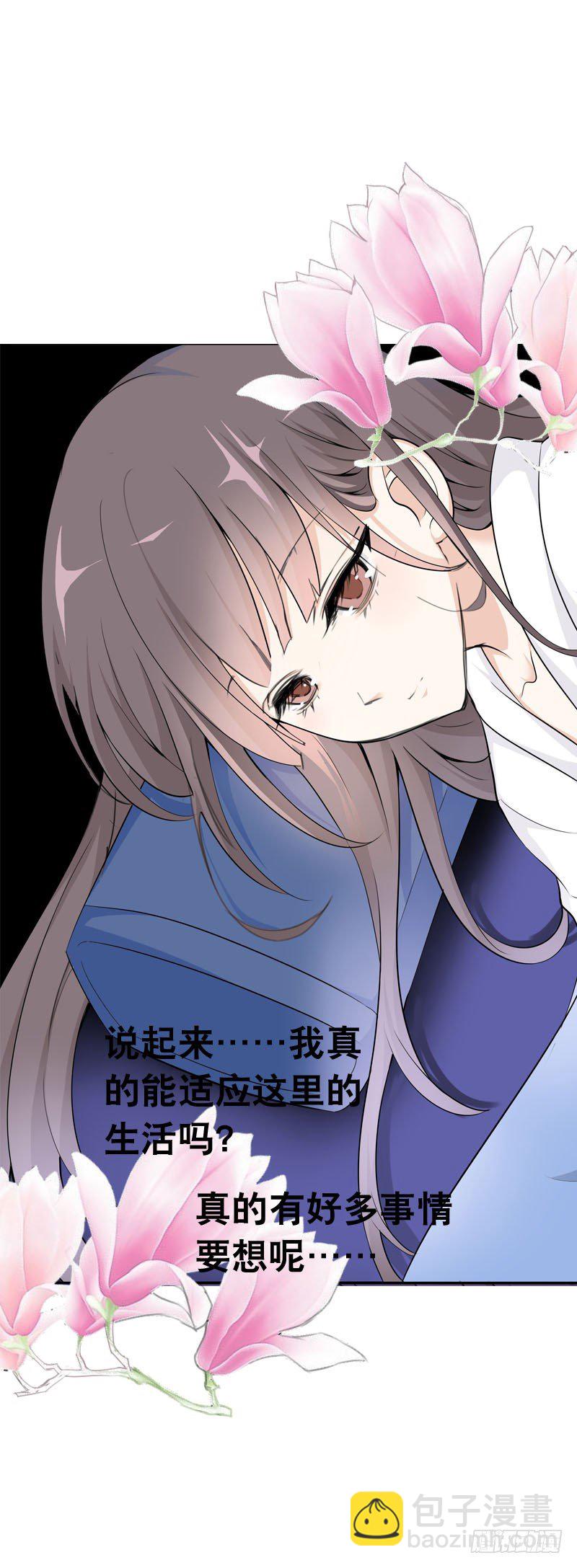 第四话 人家不要嘛-第5话