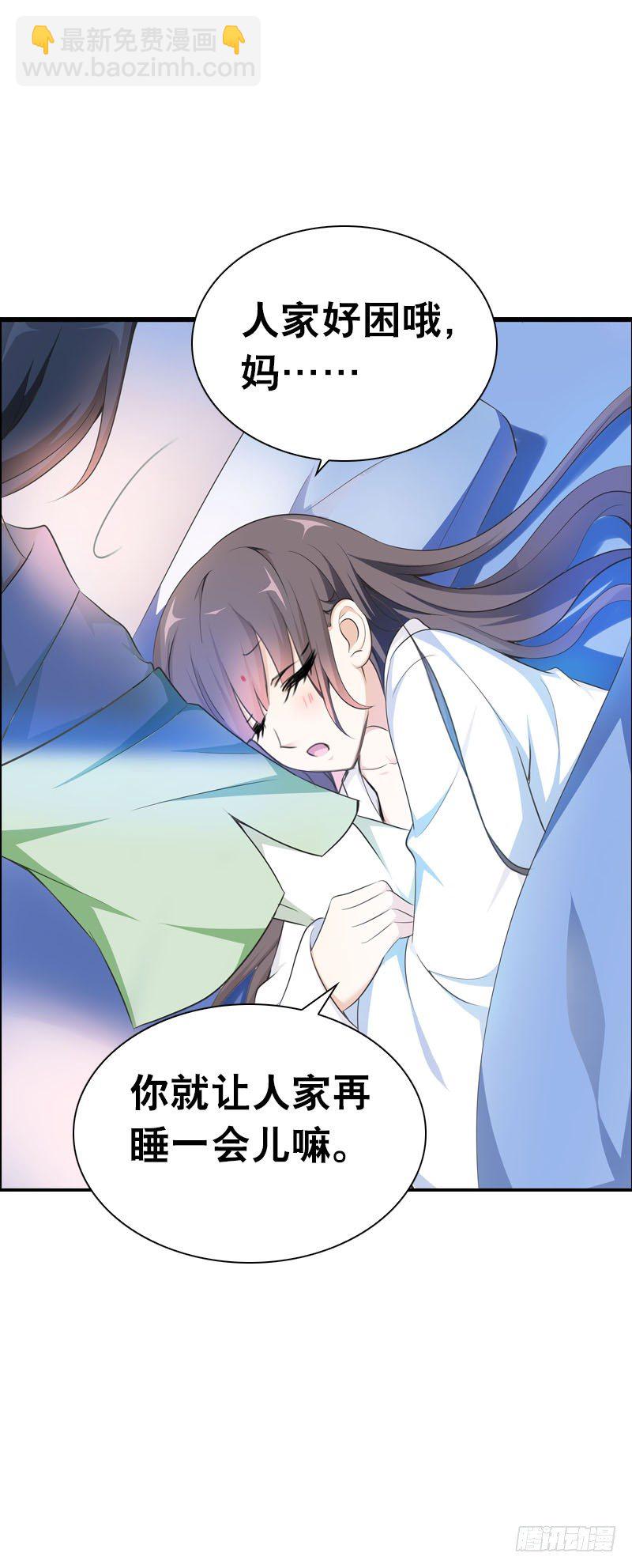 第四话 人家不要嘛-第5话