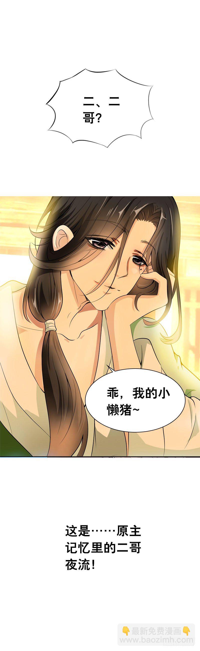 第四话 人家不要嘛-第5话