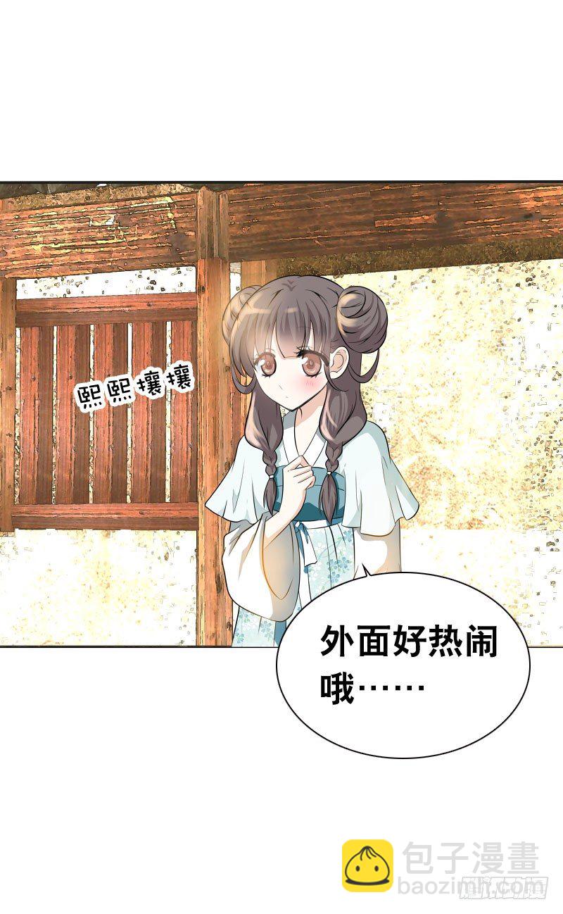 第四话 人家不要嘛-第5话