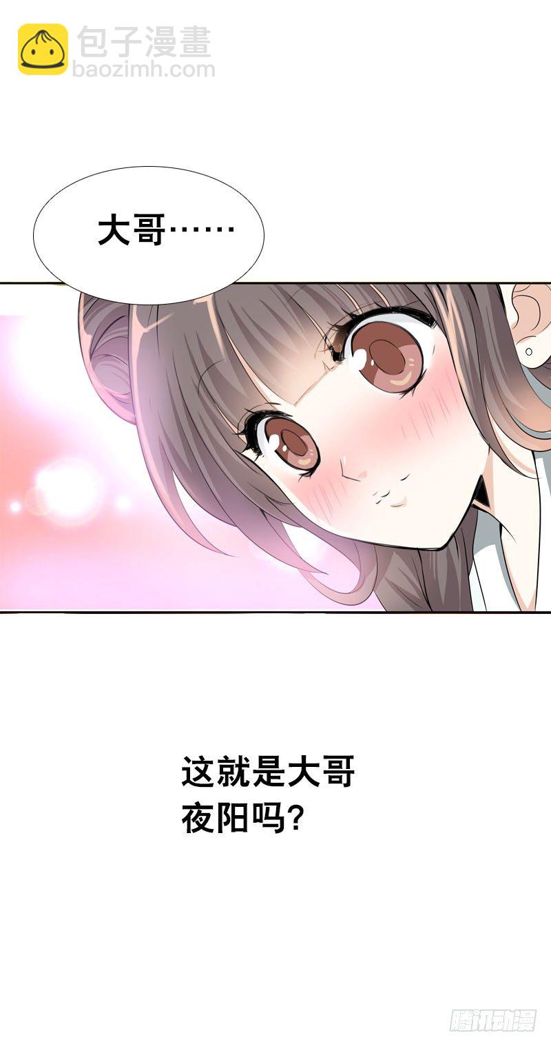 第四话 人家不要嘛-第5话