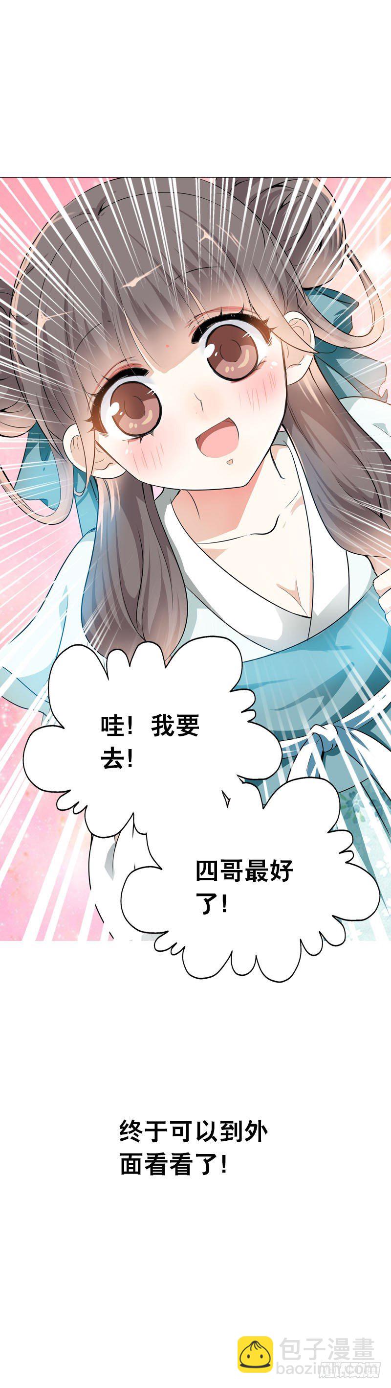 第四话 人家不要嘛-第5话