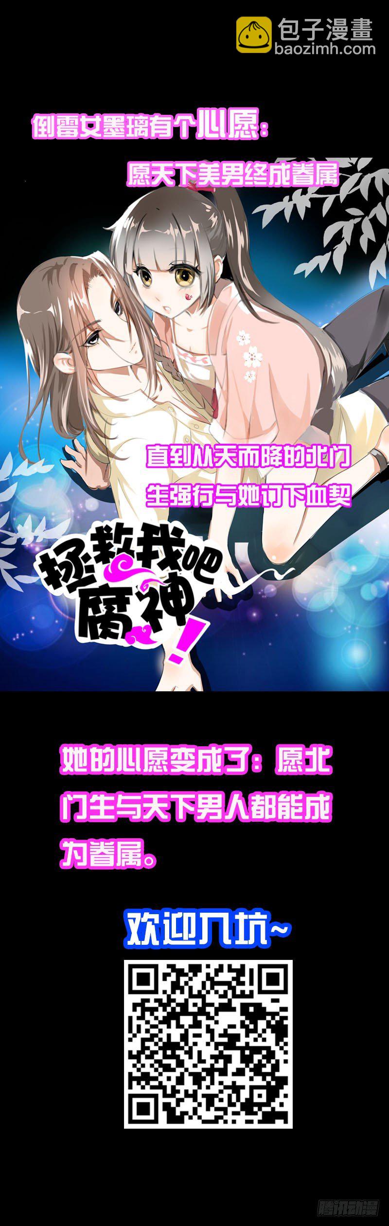 第四话 人家不要嘛-第5话