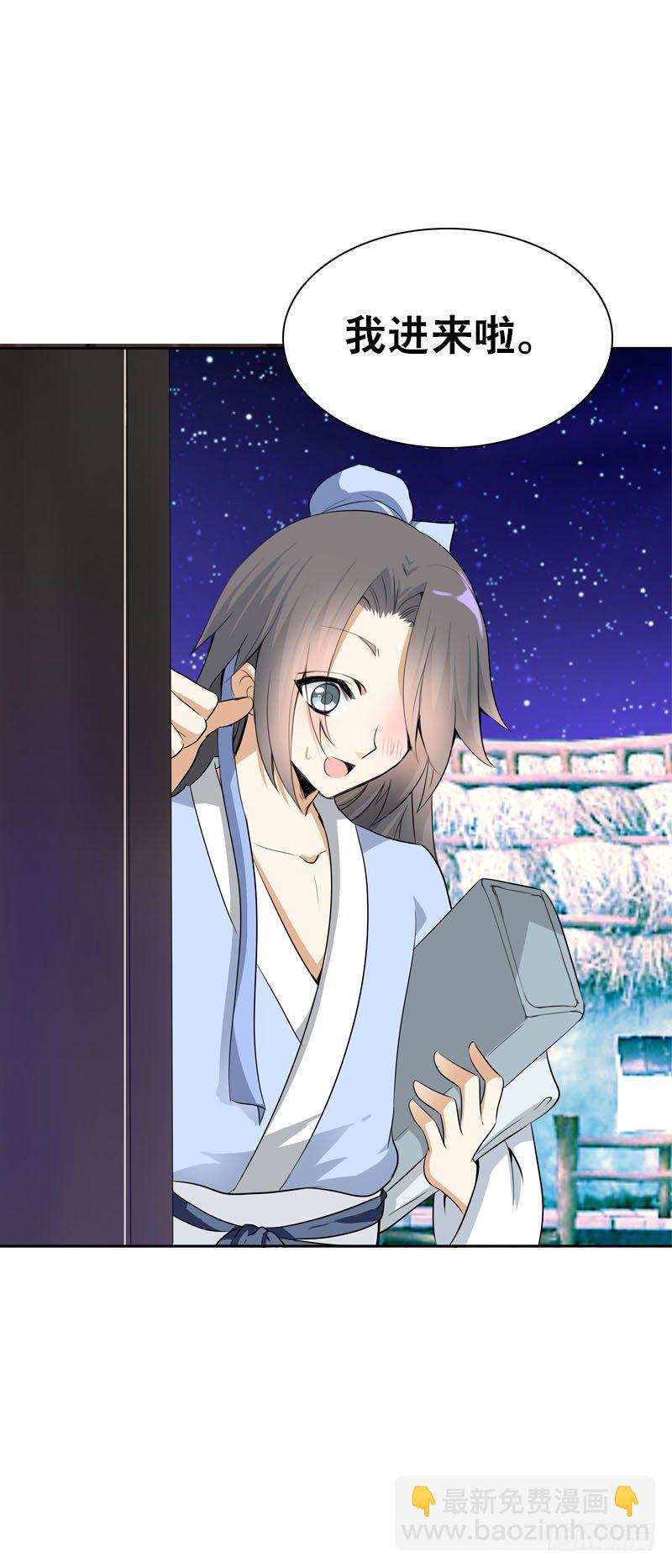 第四话 人家不要嘛-第5话